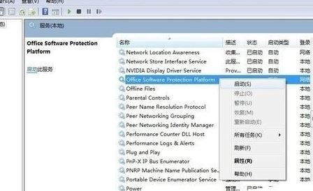office精簡版頻繁閃退？office 2013 精簡版 自動關(guān)閉的解決方法
