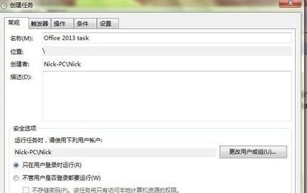 office精簡版頻繁閃退？office 2013 精簡版 自動關(guān)閉的解決方法
