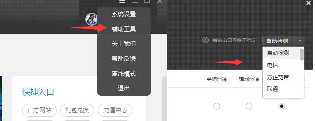 win10專業(yè)版天刀閃退怎么辦？天涯明月刀解除異地登錄閃退的修復(fù)方法