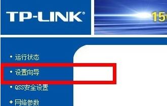 路由器怎么設(shè)置wifi？教你路由器無(wú)線wifi的設(shè)置方法2