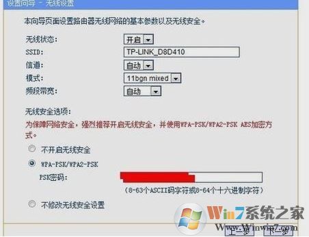 路由器怎么設(shè)置wifi？教你路由器無(wú)線wifi的設(shè)置方法1