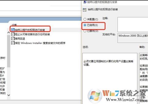 win10系統(tǒng)管理員設(shè)置了系統(tǒng)策略禁止進(jìn)行此安裝 該怎么辦？