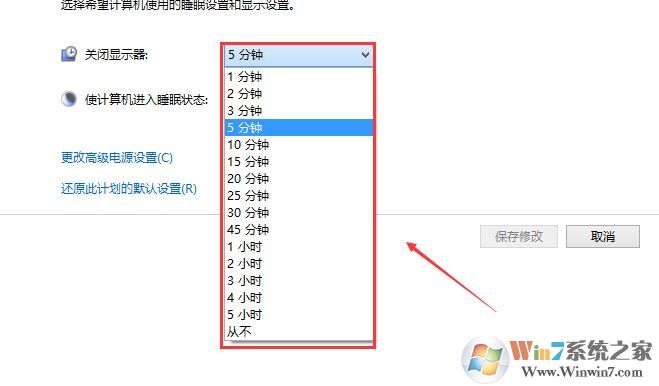 電腦待機(jī)怎么設(shè)置？win10系統(tǒng)電腦待機(jī)時(shí)間設(shè)置方法5