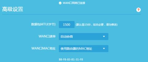 mtu值怎么設置？使用路由器發(fā)揮最快網(wǎng)速MTU設置的方法