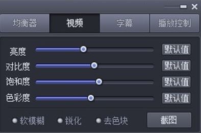 完美解碼怎么設置最好？小編教你完美解碼設置方法3