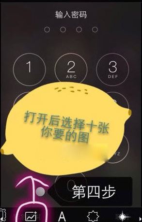 picsart怎么設(shè)置解鎖鍵照片？picsart設(shè)置照片鎖教程4
