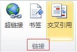 怎么將文字設(shè)置為書簽？教你word把文字設(shè)置為書簽的方法4