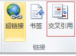 怎么將文字設(shè)置為書簽？教你word把文字設(shè)置為書簽的方法2