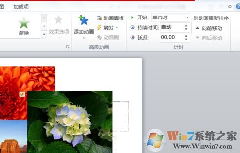 ppt 觸發(fā)器怎么設置？教你利用ppt"觸發(fā)器"觸發(fā)幻燈片效果的方法