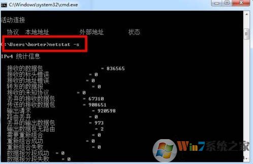 如何查看電腦開(kāi)放了哪些端口號(hào)？Win7電腦查看系統(tǒng)的開(kāi)放端口的方法