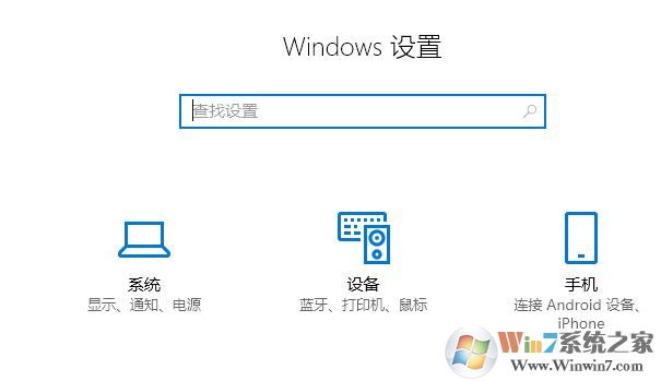win10 獲取來自這些發(fā)送者的通知無法添加第三方應用程序該怎么辦？