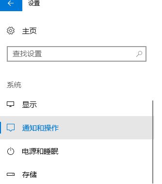 win10 獲取來自這些發(fā)送者的通知無法添加第三方應用程序該怎么辦？
