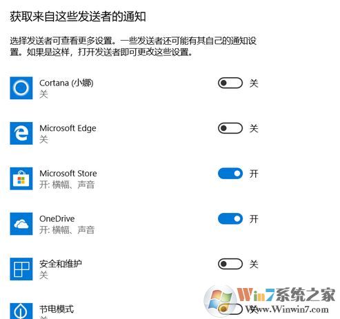 win10 獲取來自這些發(fā)送者的通知無法添加第三方應用程序該怎么辦？