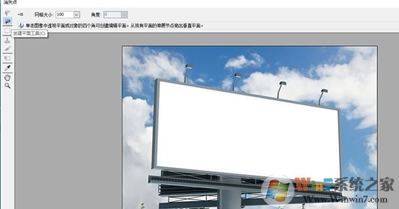 ps消失點(diǎn)怎么用？分享photoshop消失功能使用方法6