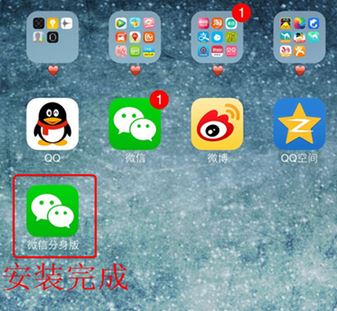 微信分身怎么用？安卓蘋果微信分身的詳細操作方法