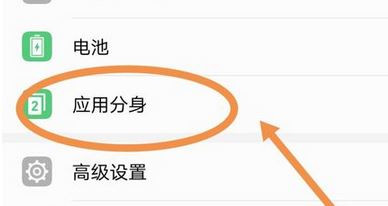 微信分身怎么用？安卓蘋果微信分身的詳細操作方法