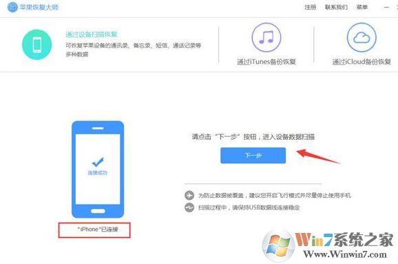 誤刪短信怎么恢復(fù)？小編教你iphone誤刪短信的找回方法123