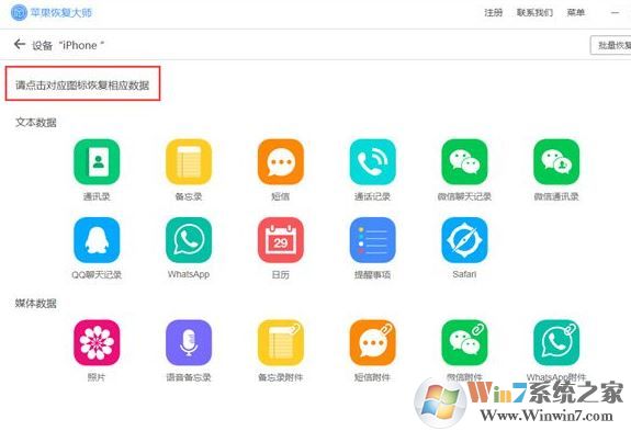誤刪短信怎么恢復(fù)？小編教你iphone誤刪短信的找回方法12