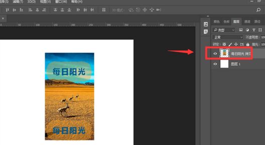 ps怎么合并圖層？winwin7教你ps快速合并圖層的方法