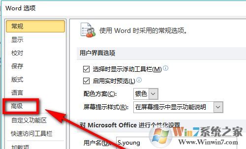 word如何設(shè)置輸入法？word設(shè)置指定輸入法的方法！
