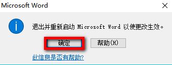word如何設(shè)置輸入法？word設(shè)置指定輸入法的方法！
