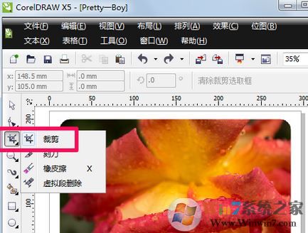 cdr裁剪工具怎么用？cdr軟件中裁剪工具使用方法