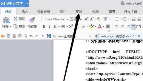 word文檔如何取消修訂模式？word取消修訂的操作方法
