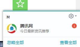 qq2018騰訊網(wǎng)資訊推薦怎么關(guān)閉？取消qq今日資訊推薦的方法
