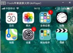 蘋果手機投屏到電腦Win7系統(tǒng)最簡單的方法