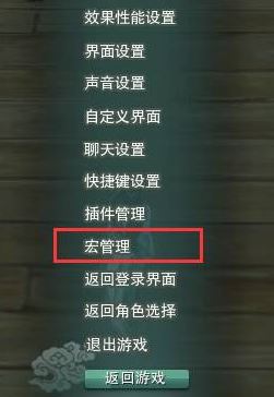 劍三宏怎么用？劍網(wǎng)3宏功能使用方法
