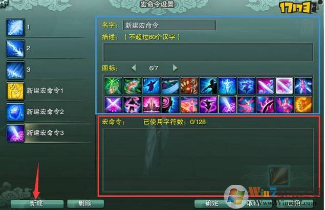 劍三宏怎么用？劍網(wǎng)3宏功能使用方法