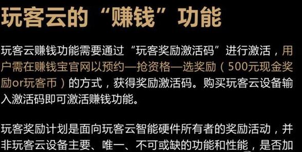 玩客云怎么用？迅雷玩客云簡單易懂使用教程4