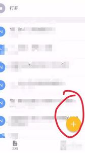 手機wps怎么用？小編教你手機wps使用方法3