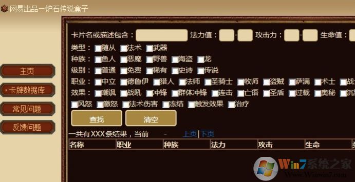 爐石盒子怎么用？小編教你爐石盒子的詳細(xì)使用方法