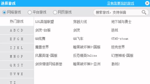 海豚加速器怎么用？小伙伴教你使用海豚加速器加速游戲的方法