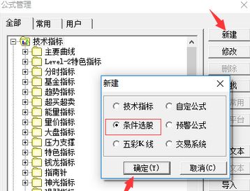 選股公式怎么用？股民需要知道的選股公式的使用方法