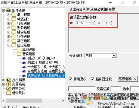 選股公式怎么用？股民需要知道的選股公式的使用方法