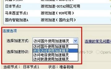 加速精靈怎么用？教你加速精靈的詳細(xì)使用方法