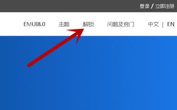 華為解鎖碼怎么用？最新華為解鎖工具使用教程