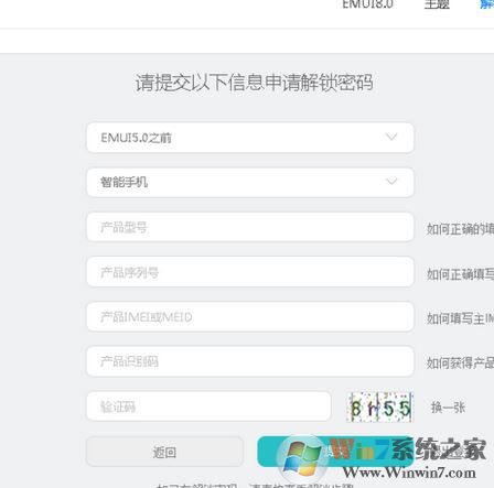 華為解鎖碼怎么用？最新華為解鎖工具使用教程