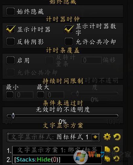 tmw怎么用？魔獸世界TellMeWhen插件使用方法圖解