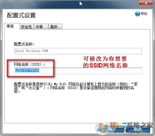 如何使用My WiFi功能？Win7系統(tǒng)My WiFi功能詳細(xì)操作方法介紹