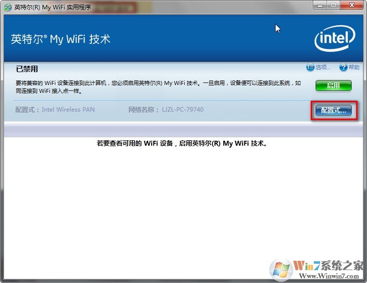 如何使用My WiFi功能？Win7系統(tǒng)My WiFi功能詳細(xì)操作方法介紹