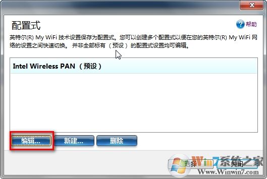 如何使用My WiFi功能？Win7系統(tǒng)My WiFi功能詳細(xì)操作方法介紹