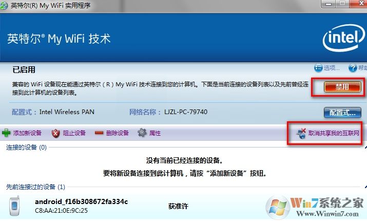 如何使用My WiFi功能？Win7系統(tǒng)My WiFi功能詳細(xì)操作方法介紹