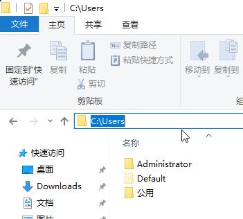 win10系統(tǒng) Users文件夾在哪里？教你找到Users文件夾的方法