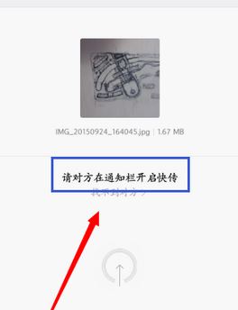 小米快傳怎么用？小編教你小米快傳的使用方法