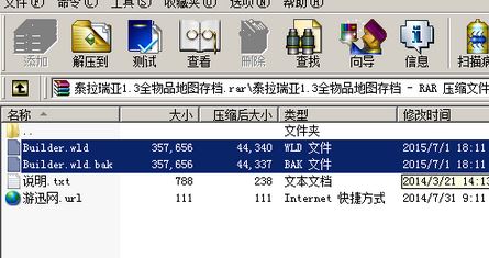 泰拉瑞亞存檔怎么用？泰拉瑞亞電腦版游戲存檔使用方法