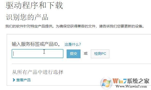 戴爾筆記本電腦如何下載正確的驅(qū)動(dòng)程序？小編教你dell下載驅(qū)動(dòng)的方法