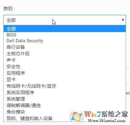 戴爾筆記本電腦如何下載正確的驅(qū)動(dòng)程序？小編教你dell下載驅(qū)動(dòng)的方法